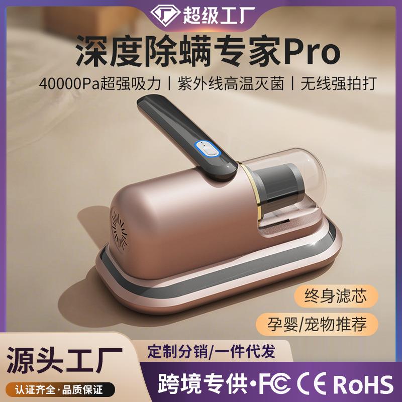 新款除螨仪吸尘器家用床上紫外线杀菌机手持无线螨虫除螨神器