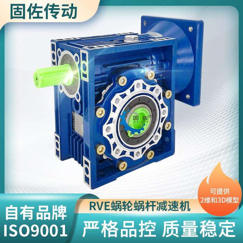 上海固佐RVE030蜗轮蜗杆减速机/自锁减速机/电动手摇一体减速机