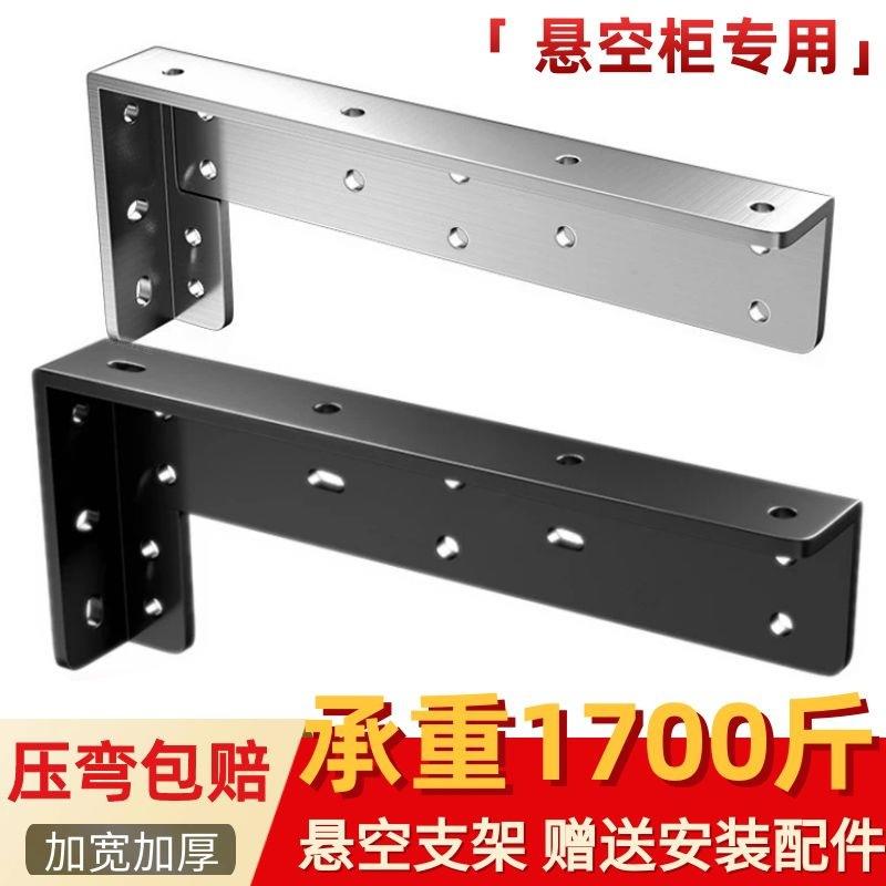 悬空柜支架L款重型吊码墙上壁挂托架洗手台书桌电视柜承重支架