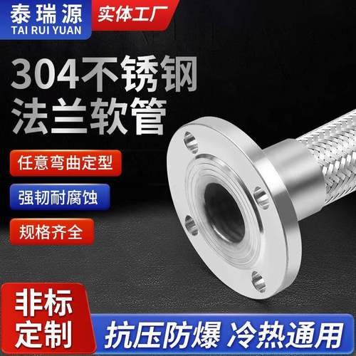 304不锈钢波纹管工业用耐高温液压油蒸汽管道钢丝防爆金属软管