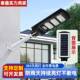 太阳能一体化路灯人体感应光控道路LED太阳能灯东南亚雨季 防护