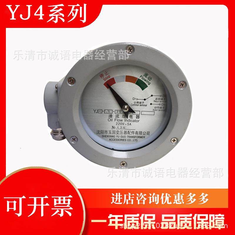 玉国变压器流量指示器油流继电器YJ-150YJ2-80YJ1-100YJ4-125,电子/电工,接线端子,淘宝优惠券,粉丝福利购,淘宝优惠卷