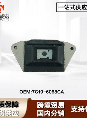 适用福特新世代全顺V348变速箱支架垫FordTransit7C196068CA