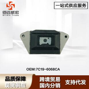 适用福特新世代全顺V348变速箱支架垫FordTransit7C196068CA