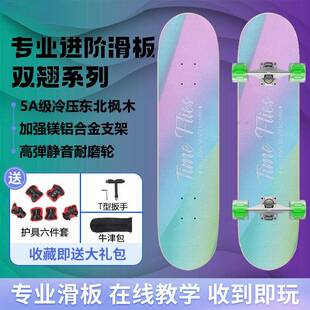 磨砂板面深脚涡四轮双翘专业版成年人静音炫酷刷街闪光儿童滑板车