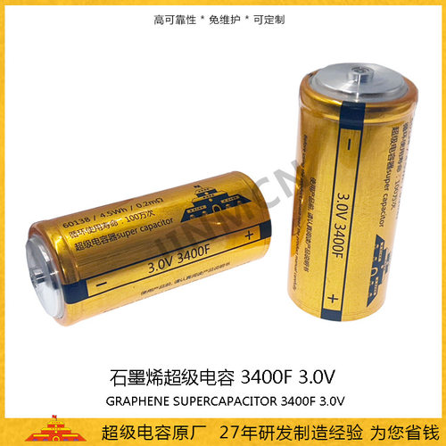 2.7V3000f60*138mm超级电容2.7V法拉电容3000f超级电容