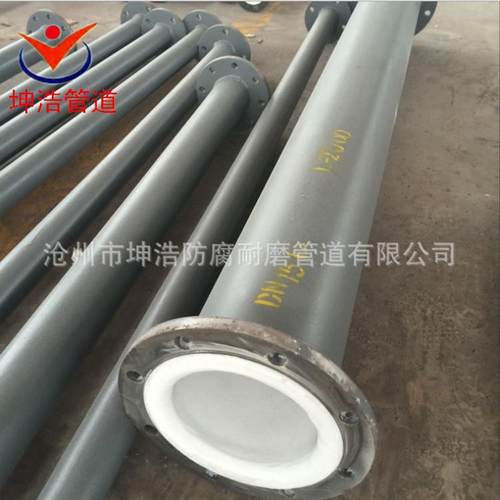 钢衬塑管道耐高温内衬PO管道化工衬塑管道
