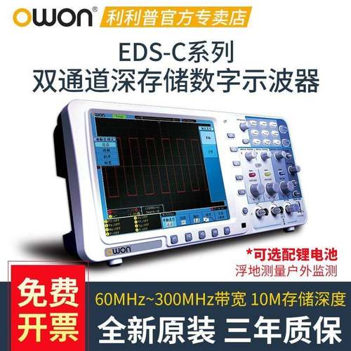利利普EDS062CEDS062CVEDS102CEDS102CV深存储数字示波器