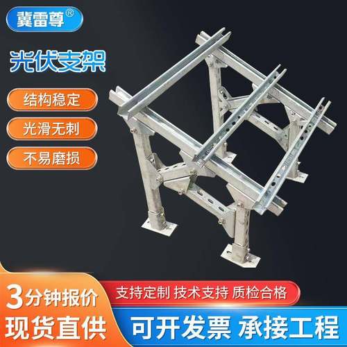 光伏支架太阳能发电支架热镀锌C型钢U型槽钢光伏配件光伏支架厂