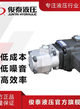 俊泰俊菱牌液压泵VP-SF-40-D+PA+HGP2A高低压组合泵