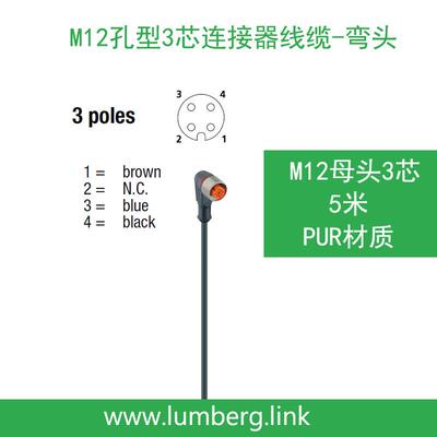德国隆堡lumberg信号线M12弯头3芯孔型5M单母头RKWT4-3-224/5M