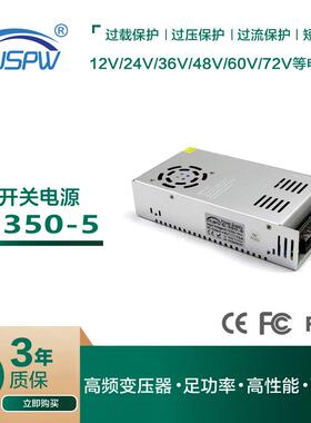 5V70A开关电源广告牌电子显示屏350W室内电源箱电源LED电源
