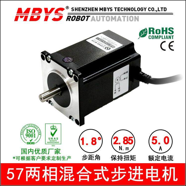 深圳美蓓亚斯57/86开环两相步进电机驱动器套装大力矩可客制