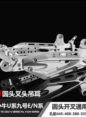 适用小牛U+B九号N90C/E100/E80/UBE等国标车型通用改装虾钳后平叉