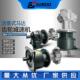 025 033活塞式 气动马达卧式 巨柏HL 立式 齿轮减速机大扭矩可正反转