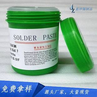 高温锡膏500g无铅环保锡膏Sn99Ag0.3Cu0.7无卤焊锡膏产地