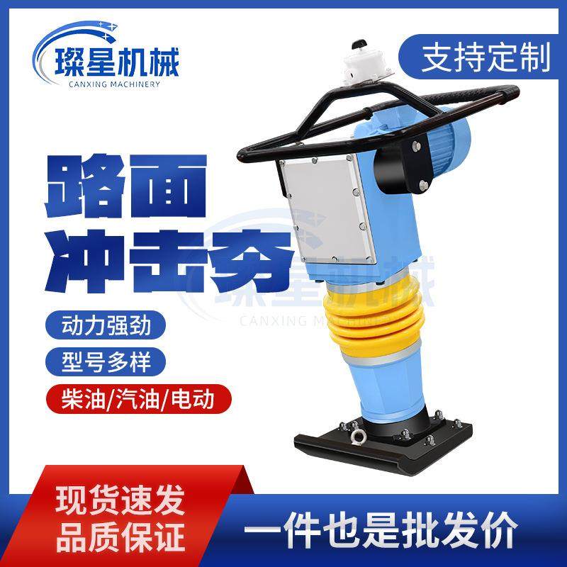 汽油打夯机380V电动冲击夯路面地基夯实机小型震动夯手推式夯土机,鲜花速递/花卉仿真/绿植园艺,割草机/草坪机,淘宝优惠券,粉丝福利购,淘宝优惠卷