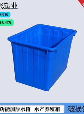 加厚大号长方形塑料养殖箱蓝色牛筋水箱储物整理收纳水箱