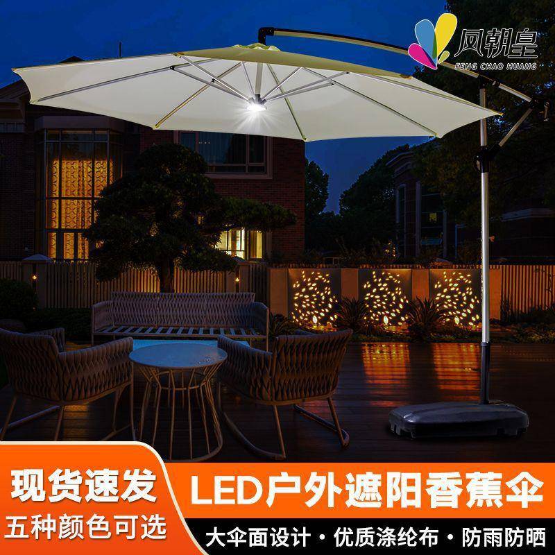 户外遮阳伞摆摊太阳伞香蕉伞庭院露台侧柱伞室外商用防雨包邮直发