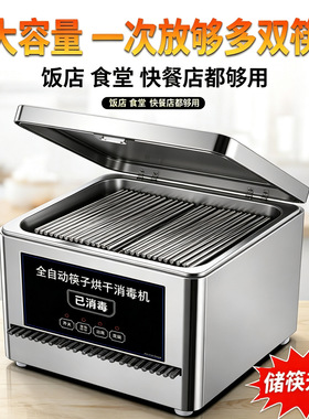 方密筷子消毒机不锈钢出筷机餐厅饭店专用器柜盒包邮餐饮专用