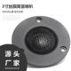 适合丹麦3寸高音喇叭改装 74mm丝膜高音4欧20W发烧级hifi扬声器