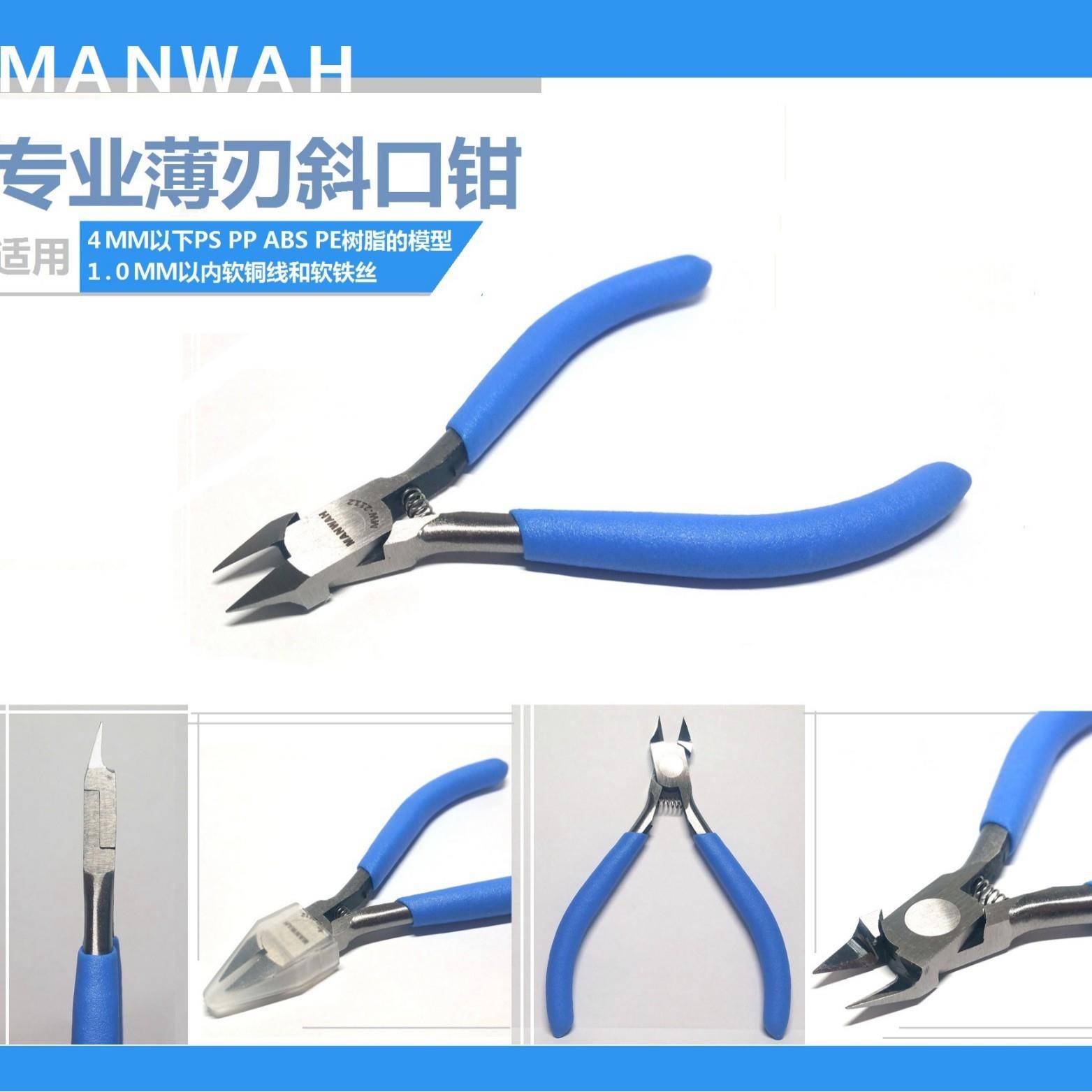 文华单刃斜口钳水口钳模型制作工具(用于塑料及1.0mm软铜/铁线)图片