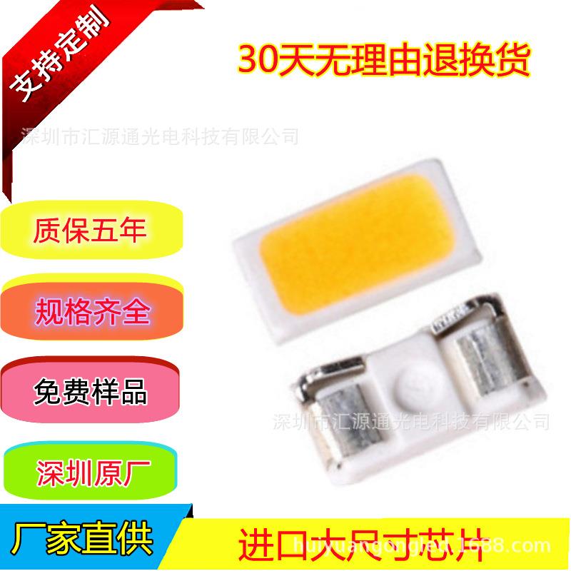 高压3014侧发光白光灯珠晶元芯片0.2W18V9V电压侧发光LED光源