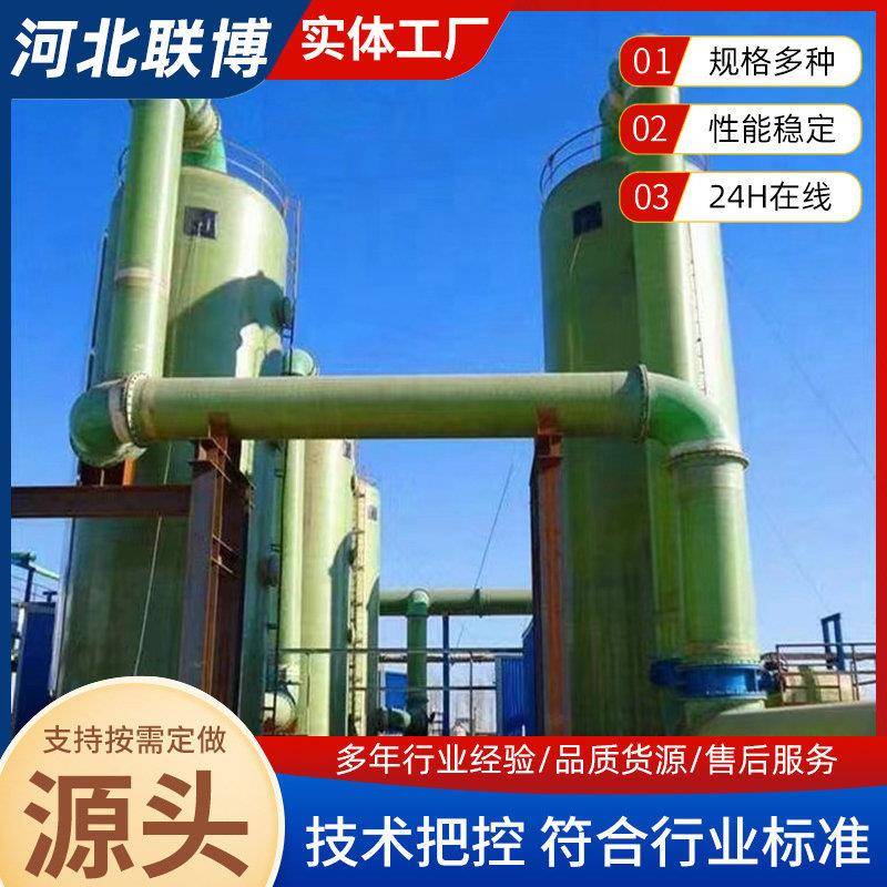 脱硫塔脱硝除尘废气塔PP喷淋塔酸雾废气处理设备酸雾净化塔