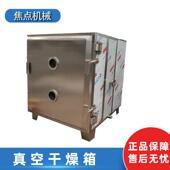 新款 水加热低温真空干燥箱 40度60度真空干燥箱