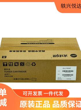 光电通T-M30K3KT原装碳粉盒/墨粉盒（适用光电通3000DN）