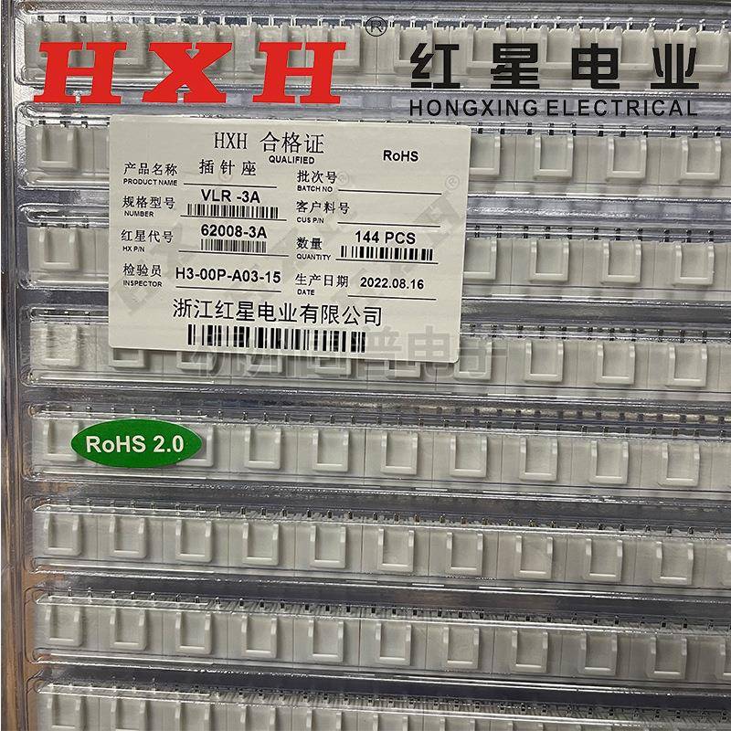 红星接插件VLR-2A3A4A6A8A12A针座连接器HX62008间距6.2m