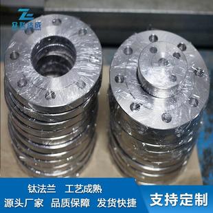 钛合金法兰加工平焊法兰盘钛合金法兰 TC4非标板式 钛法兰TA1 TA2