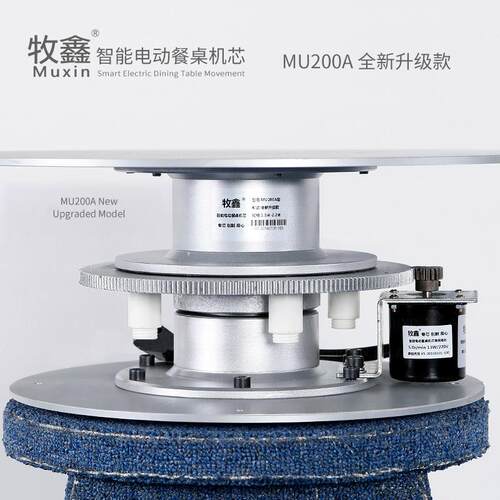 Muxin/牧鑫MU200A智能电动餐桌摄影展示台电磁炉火锅转盘机芯