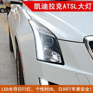 适用于适用于凯迪拉克atsl大灯总成改装LED大灯ATS-L双色流光转向