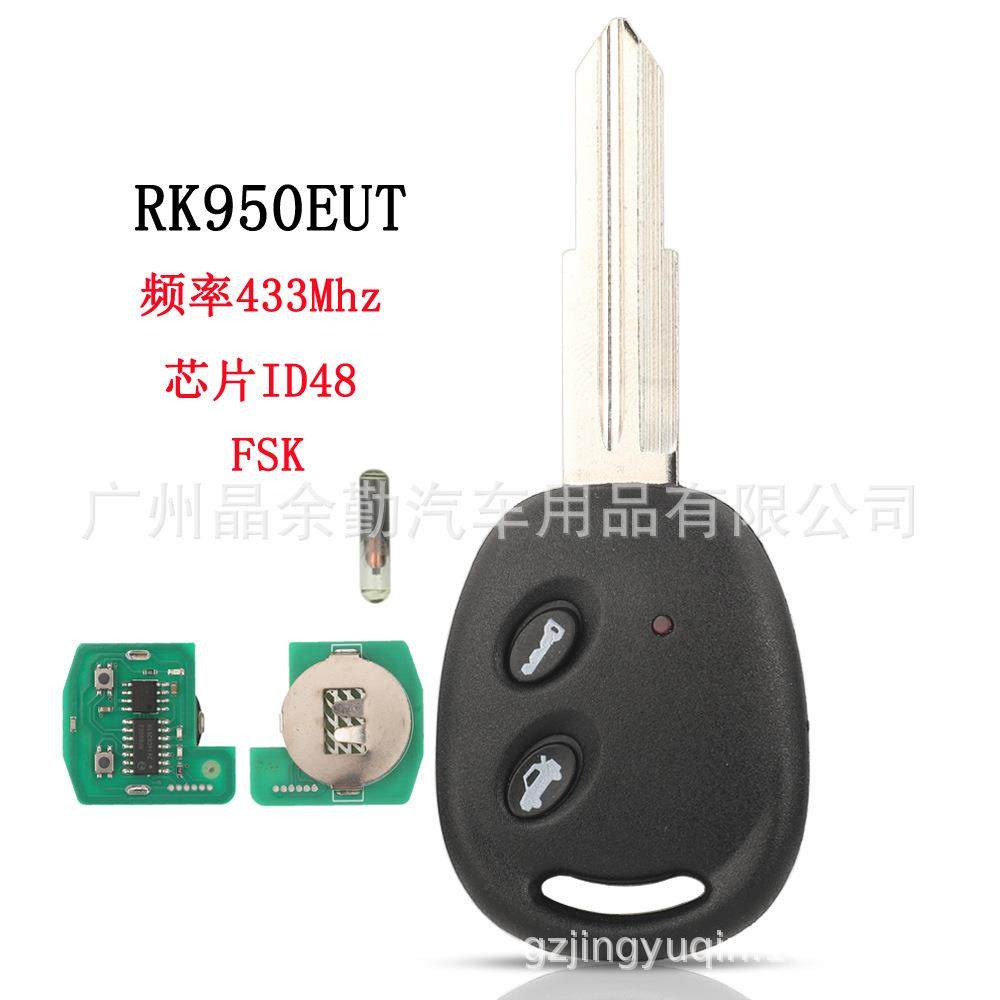 适用于雪佛兰遥控汽车钥匙RK950EUT频率433芯片ID48FSK模式2键