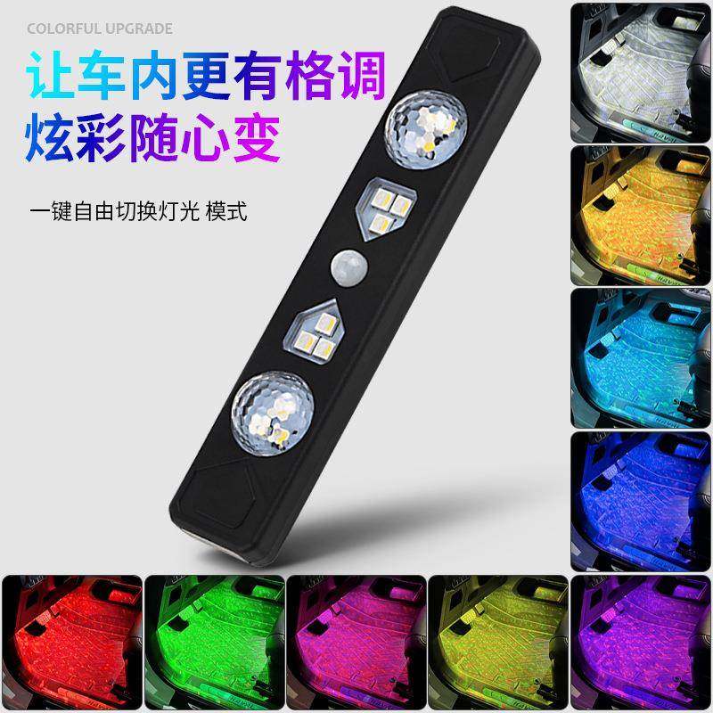 新款汽车无线氛围灯led车载脚底灯人体感应照明灯装饰灯RGB七彩灯