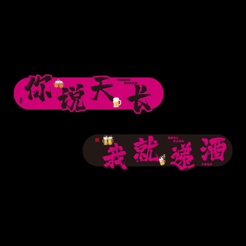 工业风啤酒吧烧烤店装饰创意墙面餐饮馆壁画贴纸网红打卡氛围布置图片