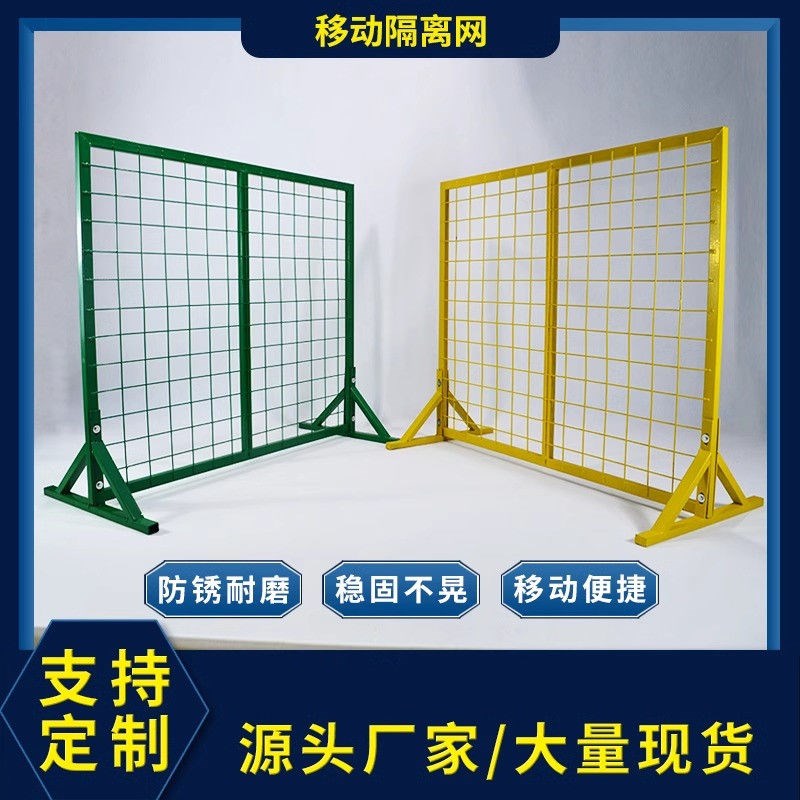 移动护栏护栏网打孔快递分拣围栏车间设备隔断隔离工厂仓库栅栏