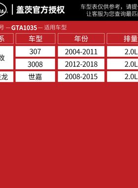 盖8雪涨紧轮世嘉龙3030轮发电机助力惰铁标志2.007电子茨适配标致