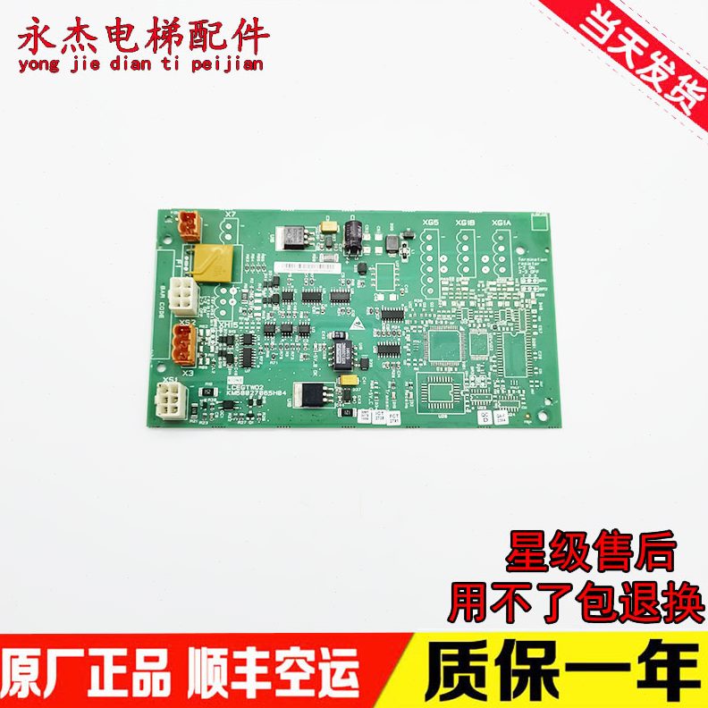 通力270064G 网络0M502电源板K27004G0H0联并板3电梯配件65M50K
