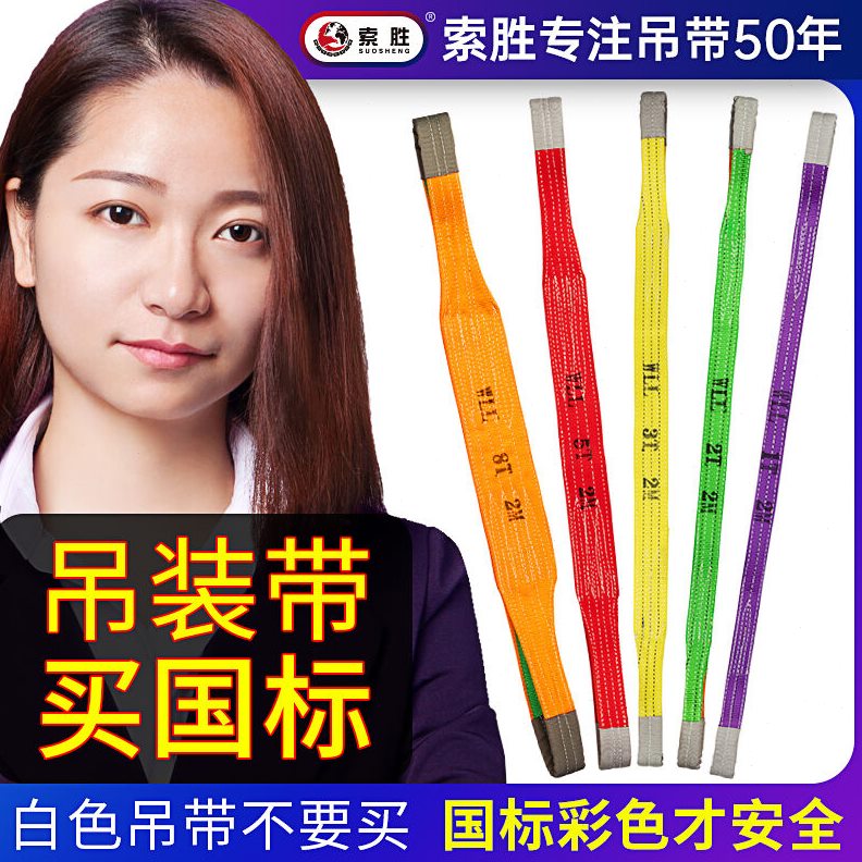 吊车双吊带扁平/吊装带/10起重吊带吨布扣21吨1米/3工业5行车