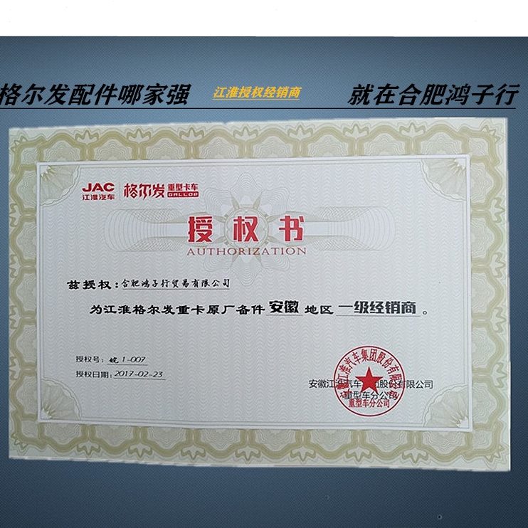 5查5A尔直0310拉杆Y发竖4TX江淮7格拉杆1拉杆方K行驶证向Z30K3号0