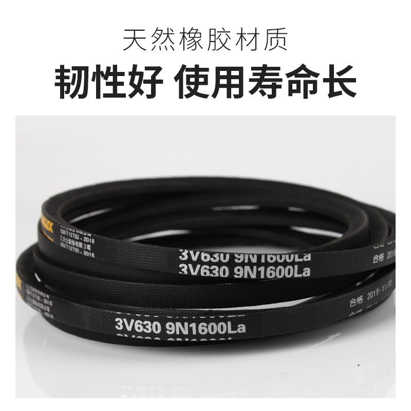 三力士三角皮带3V775 9N1970La/3V780 9N1981La窄V带传动带