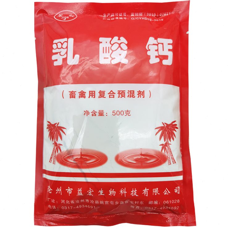 袋补钙用剂蛋乳牛钙乳酸菌羊用兽酸30整箱补钙鸭0g猪50鹅添加鸡