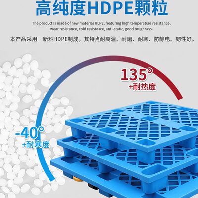 垫板四脚塑料叉车托盘塑料卡板脚堆六仓库网格物脚地防潮板九流