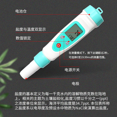 现货电子盐度计测盐器测量仪水族鱼塘盐水咸度计数显表海水养殖比