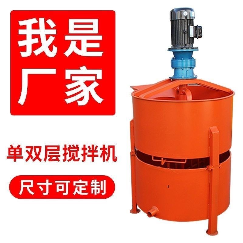 搅拌立式双层单层注浆砂浆灰浆高速制浆二次搅拌机180型190型注浆