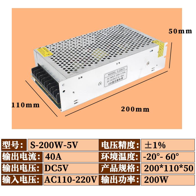 速发变压器220V转5V40ED显示屏开关5V200W模组看板灯