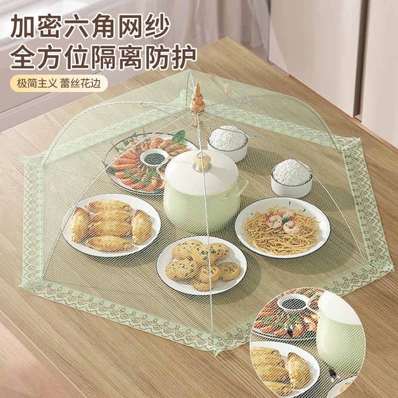 盖菜罩可折叠餐桌罩防苍蝇剩饭菜罩神器家用防尘罩防蚊食物罩子夏