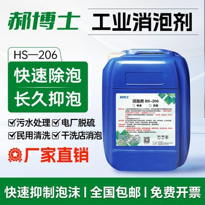 工业消泡剂有机硅污水处理消泡剂造纸纺织除泡线切割用切削去泡剂